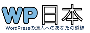 WP日本